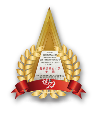 Yushan Award